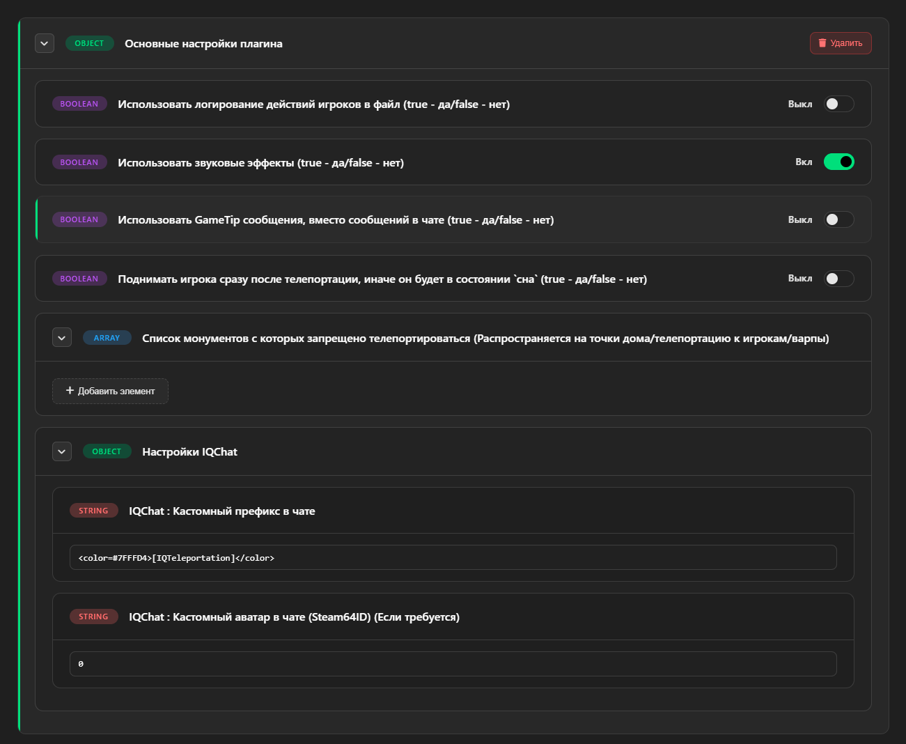 ConfigRust — конфигуратор
